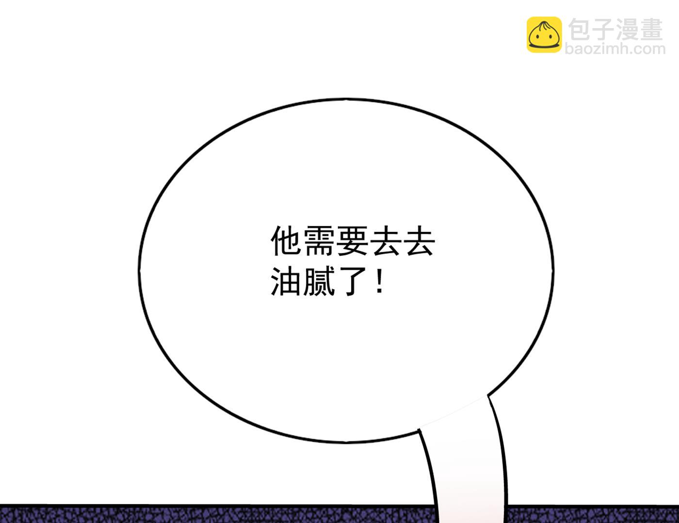🍟沫许辰光 得寸进尺！ 第17页