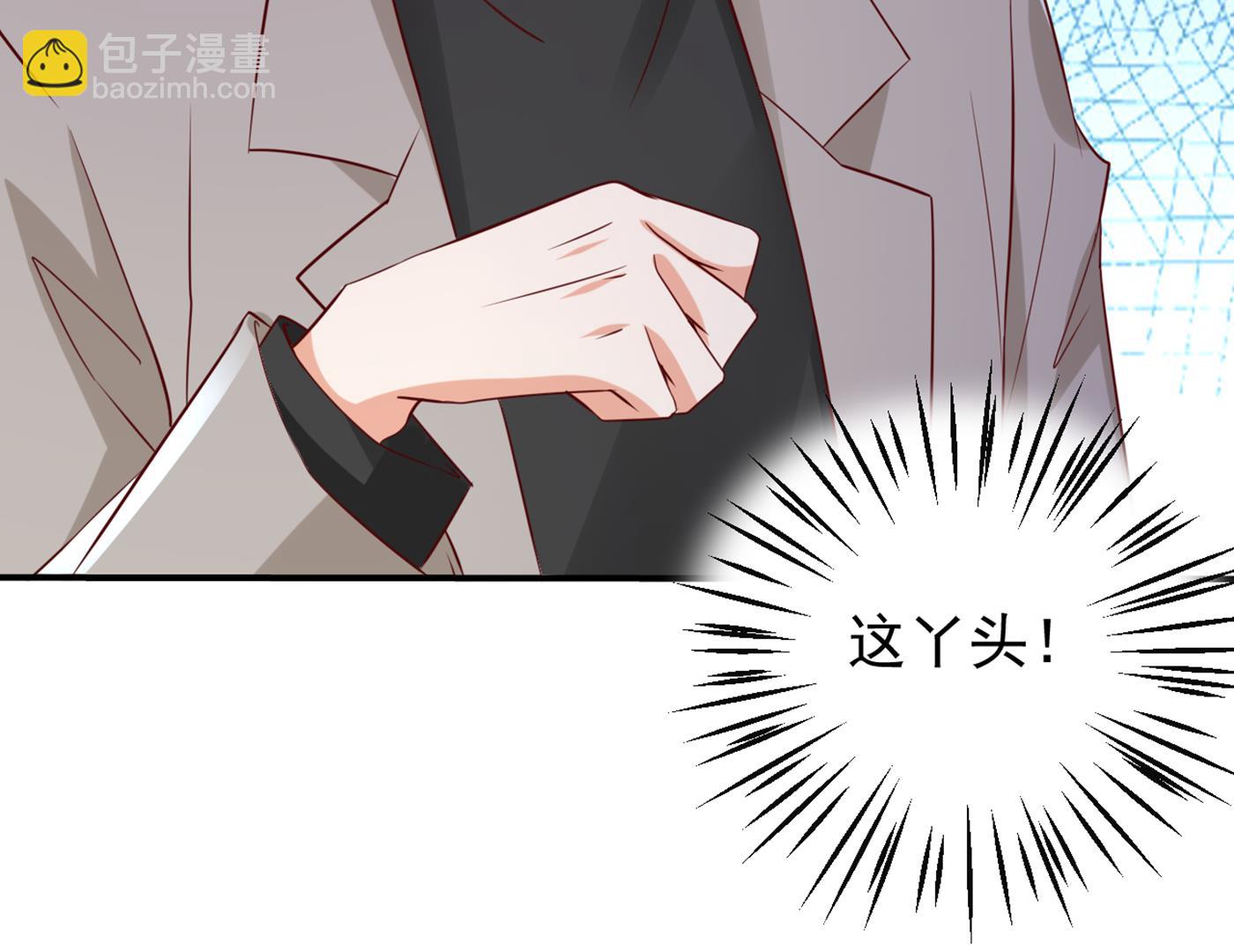 🍟沫许辰光 得寸进尺！ 第19页