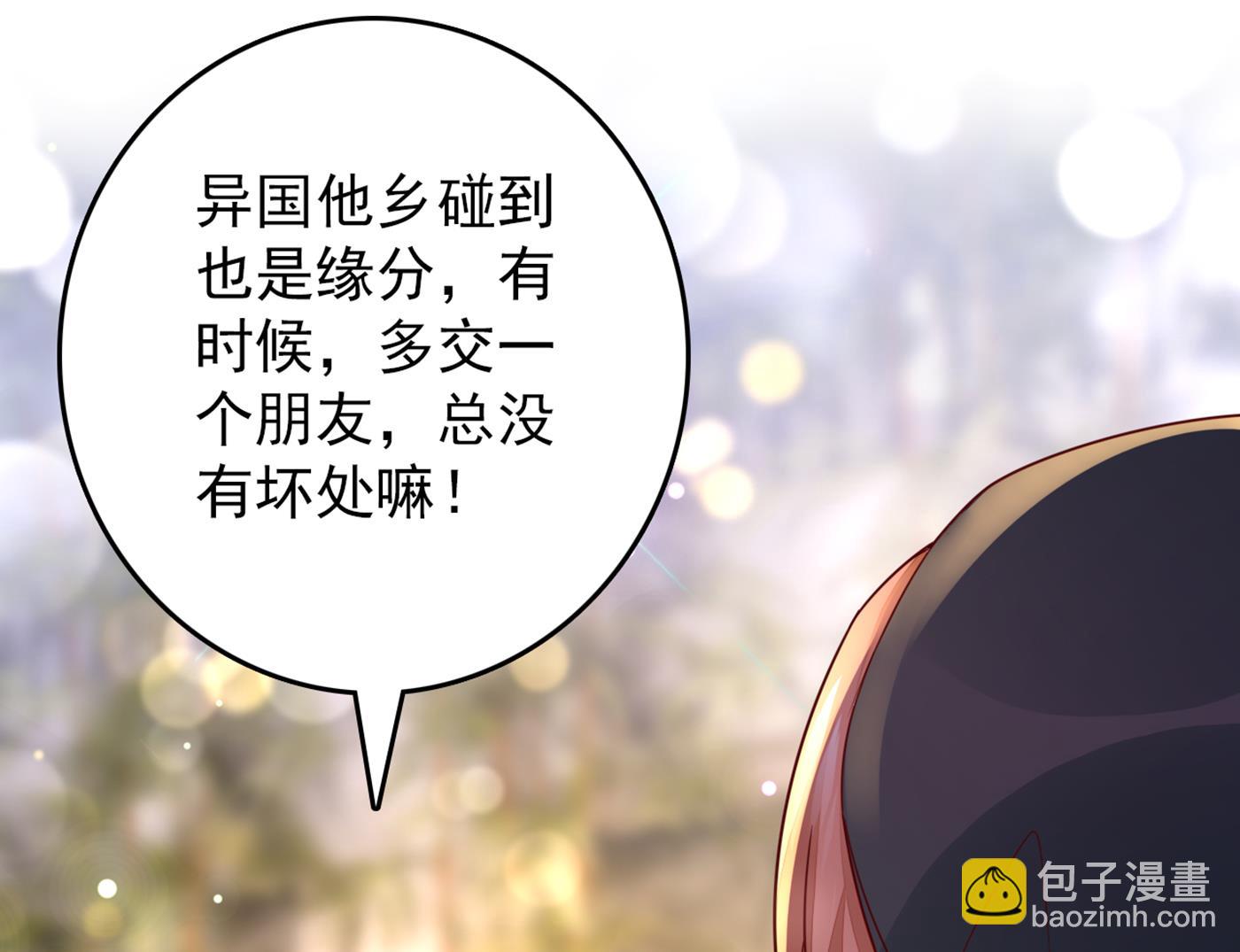 🍟沫许辰光 得寸进尺！ 第20页