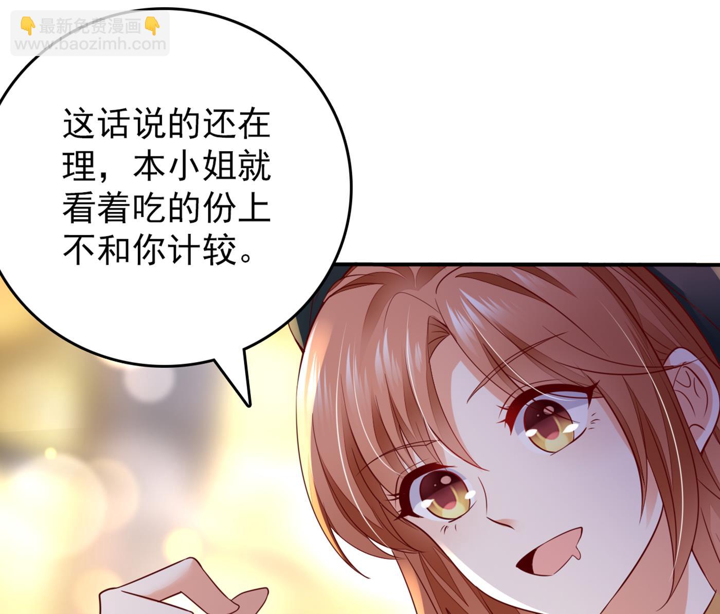 🍟沫许辰光 得寸进尺！ 第23页