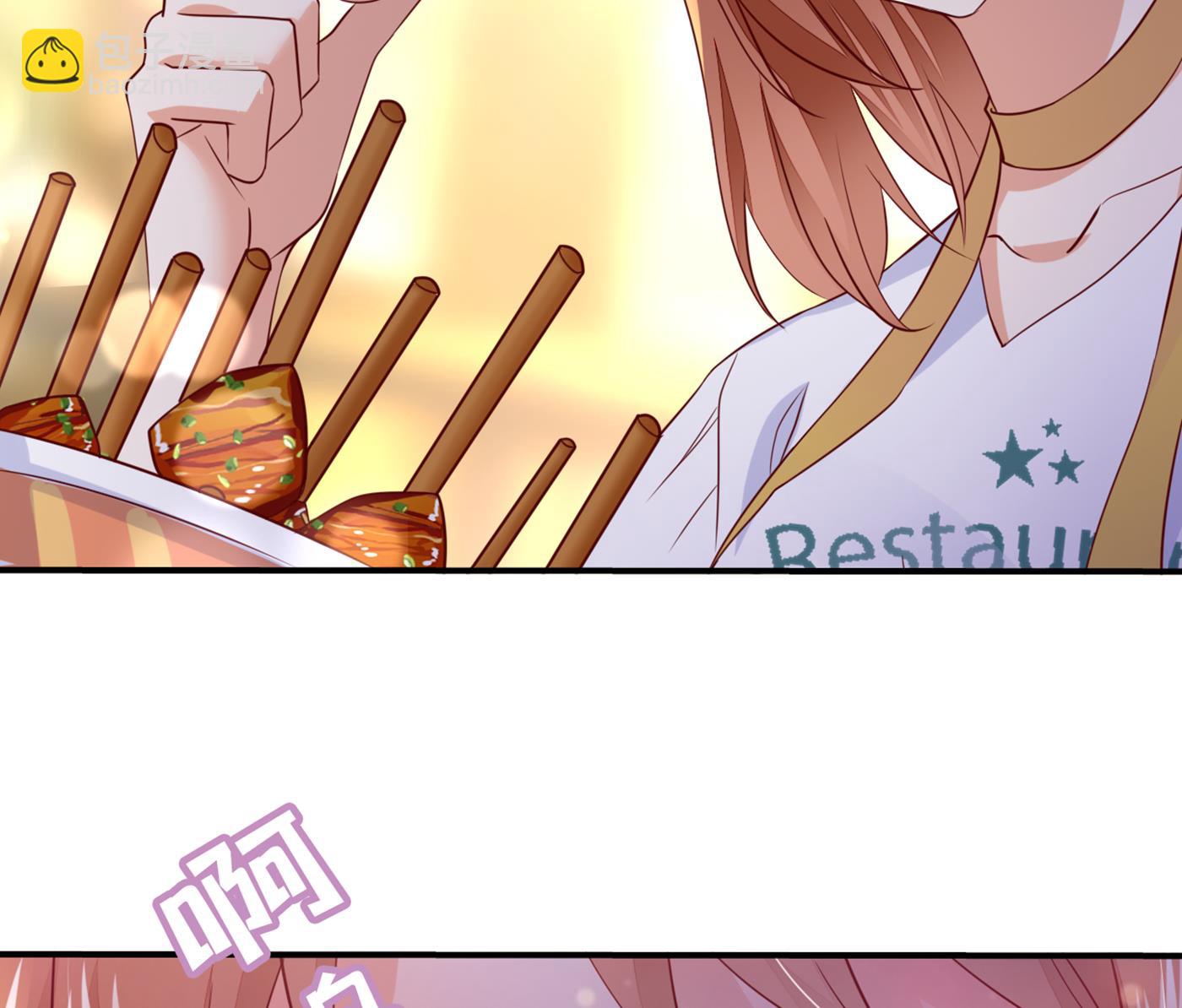 🍟沫许辰光 得寸进尺！ 第24页
