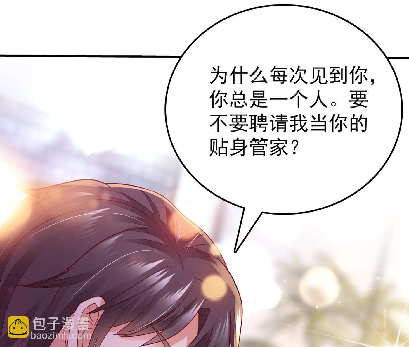 🍟沫许辰光 得寸进尺！ 第26页