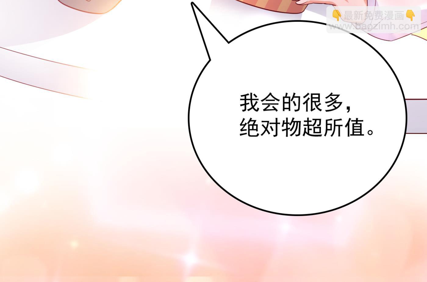 🍟沫许辰光 得寸进尺！ 第29页