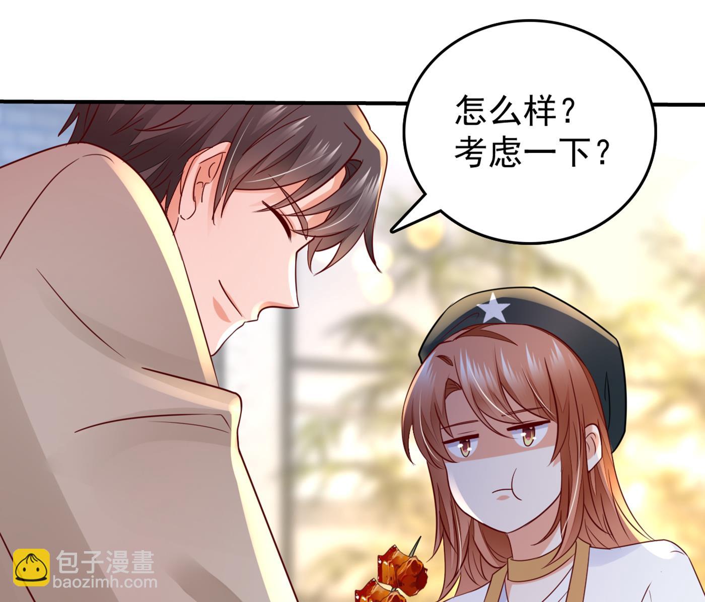 🍟沫许辰光 得寸进尺！ 第33页