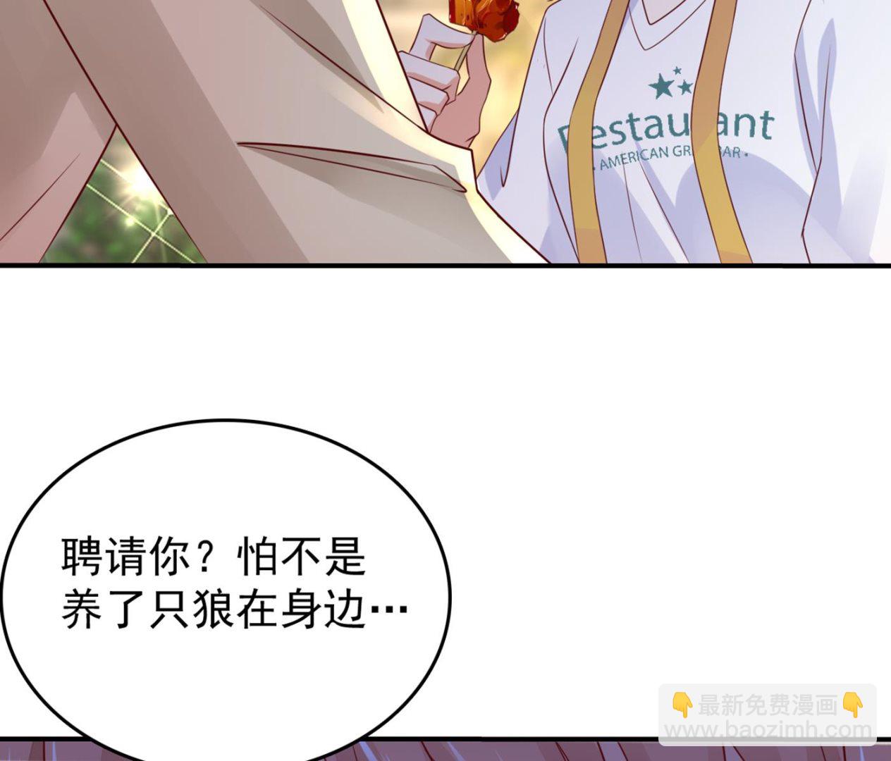 🍟沫许辰光 得寸进尺！ 第34页