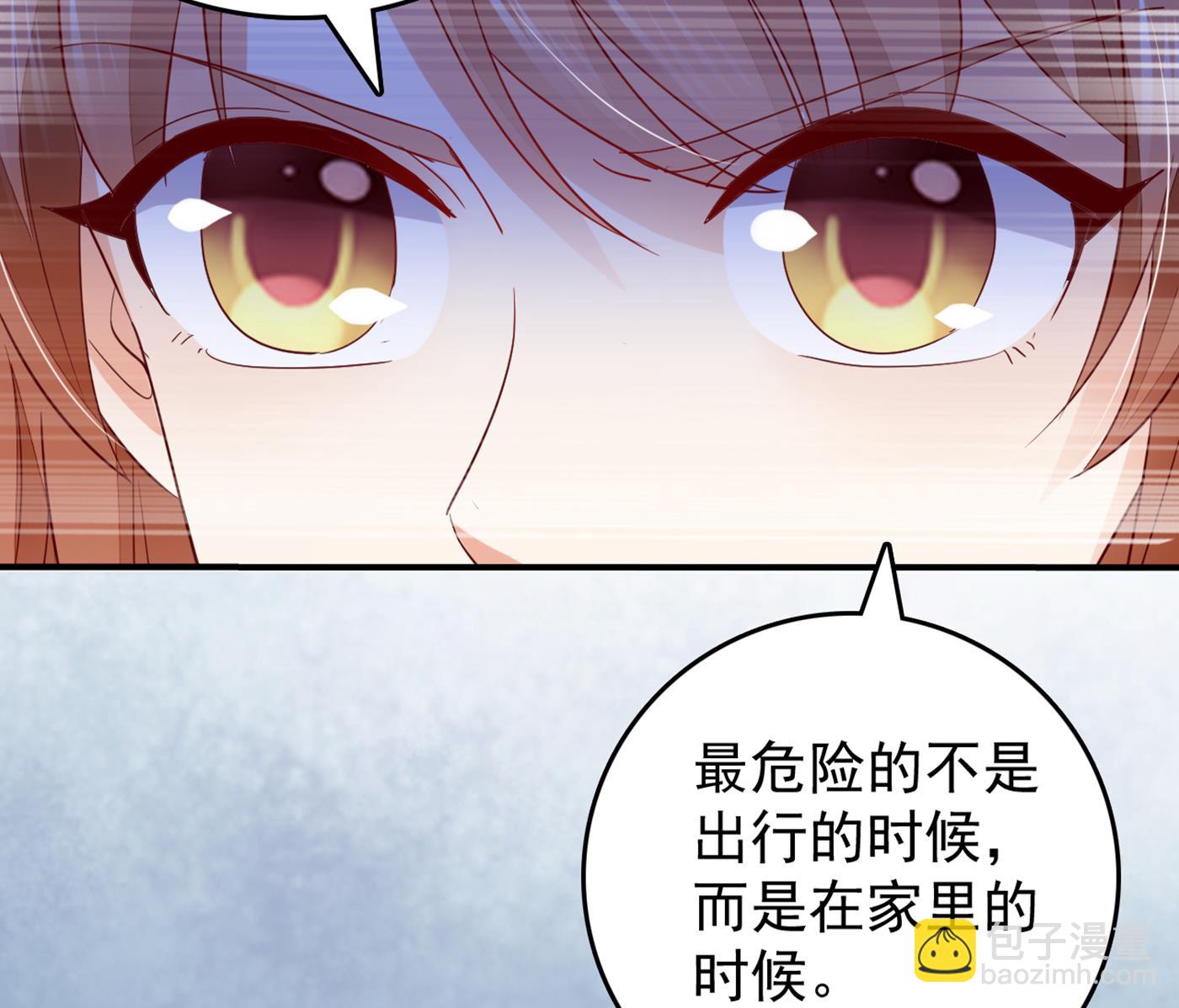 🍟沫许辰光 得寸进尺！ 第35页