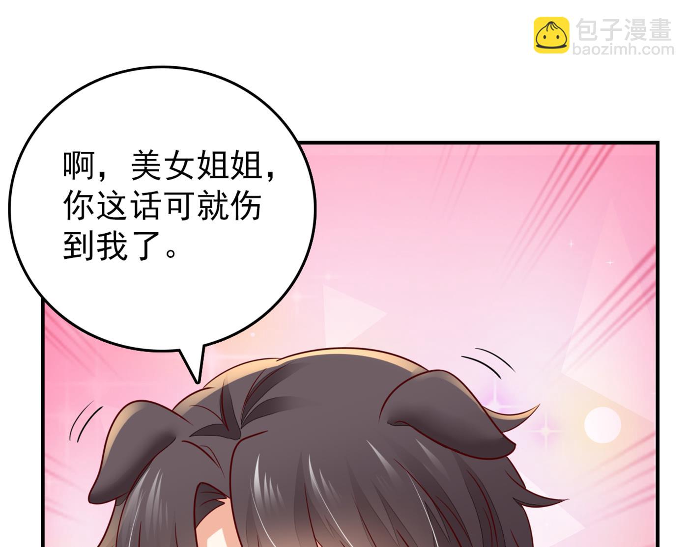 🍟沫许辰光 得寸进尺！ 第37页
