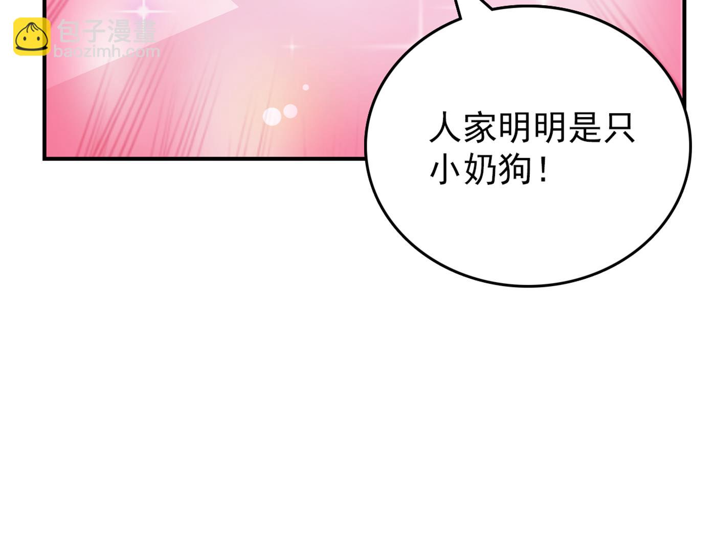 🍟沫许辰光 得寸进尺！ 第39页