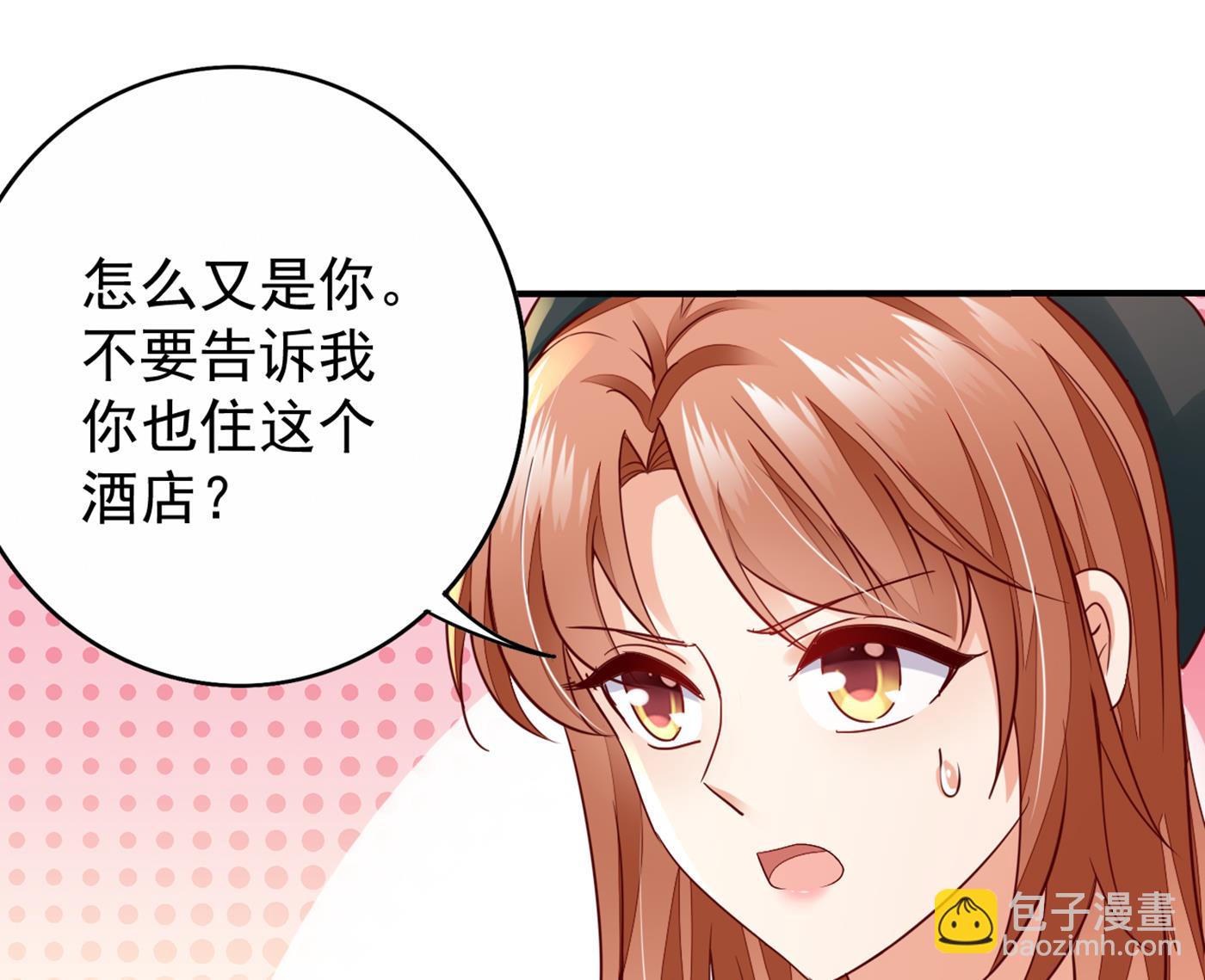 🍟沫许辰光 得寸进尺！ 第4页