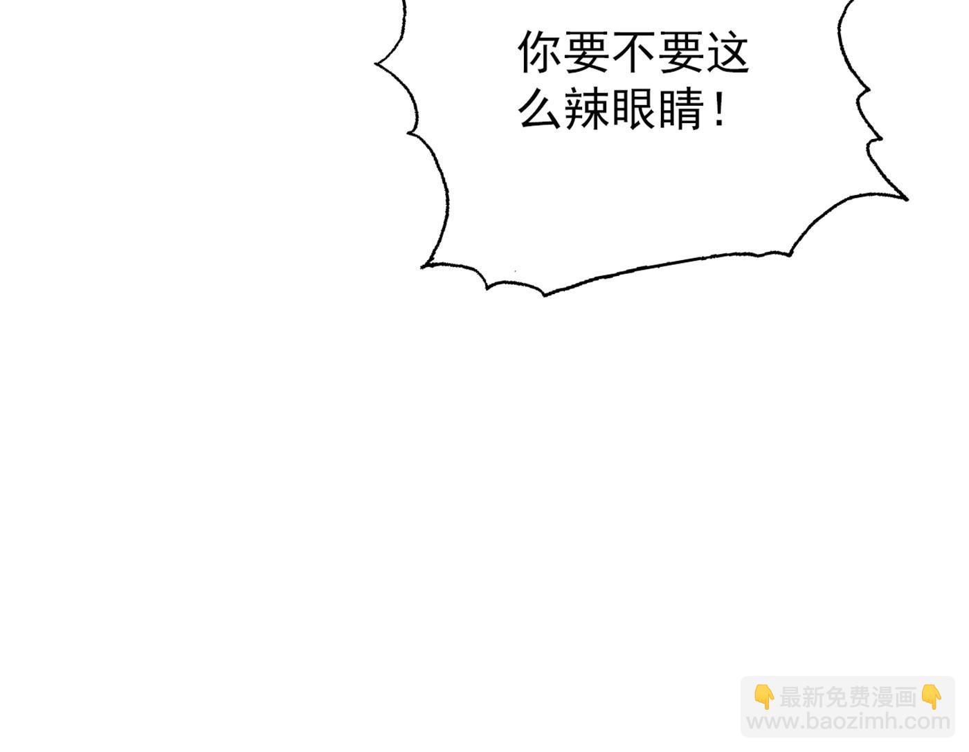 🍟沫许辰光 得寸进尺！ 第41页