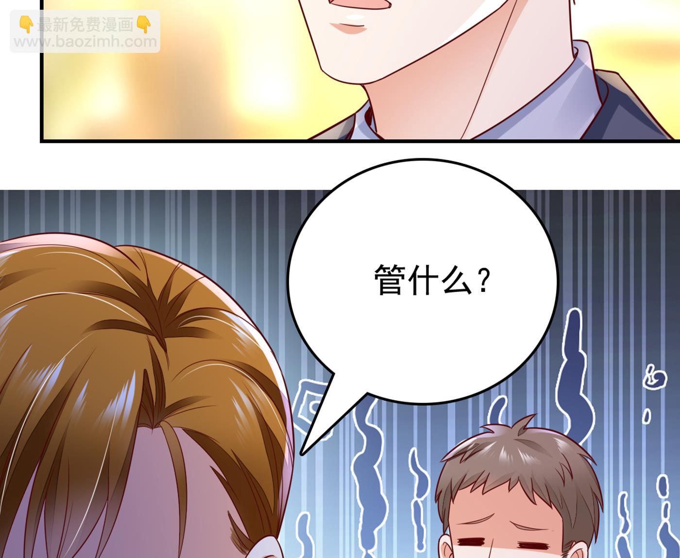 🍟沫许辰光 得寸进尺！ 第49页