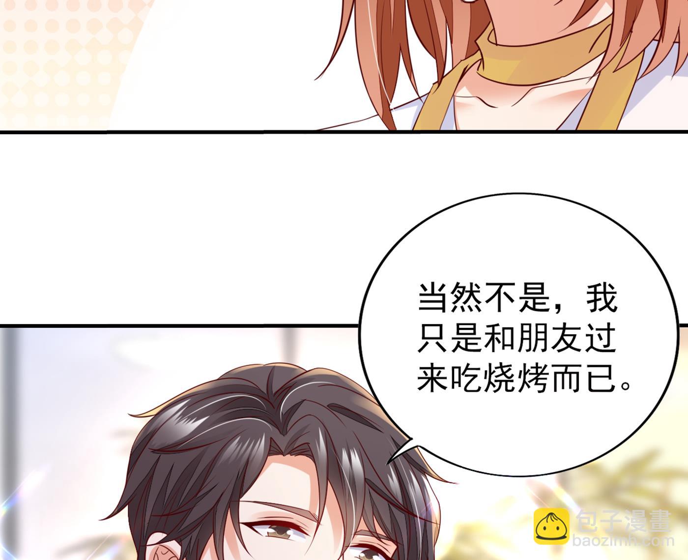 🍟沫许辰光 得寸进尺！ 第5页