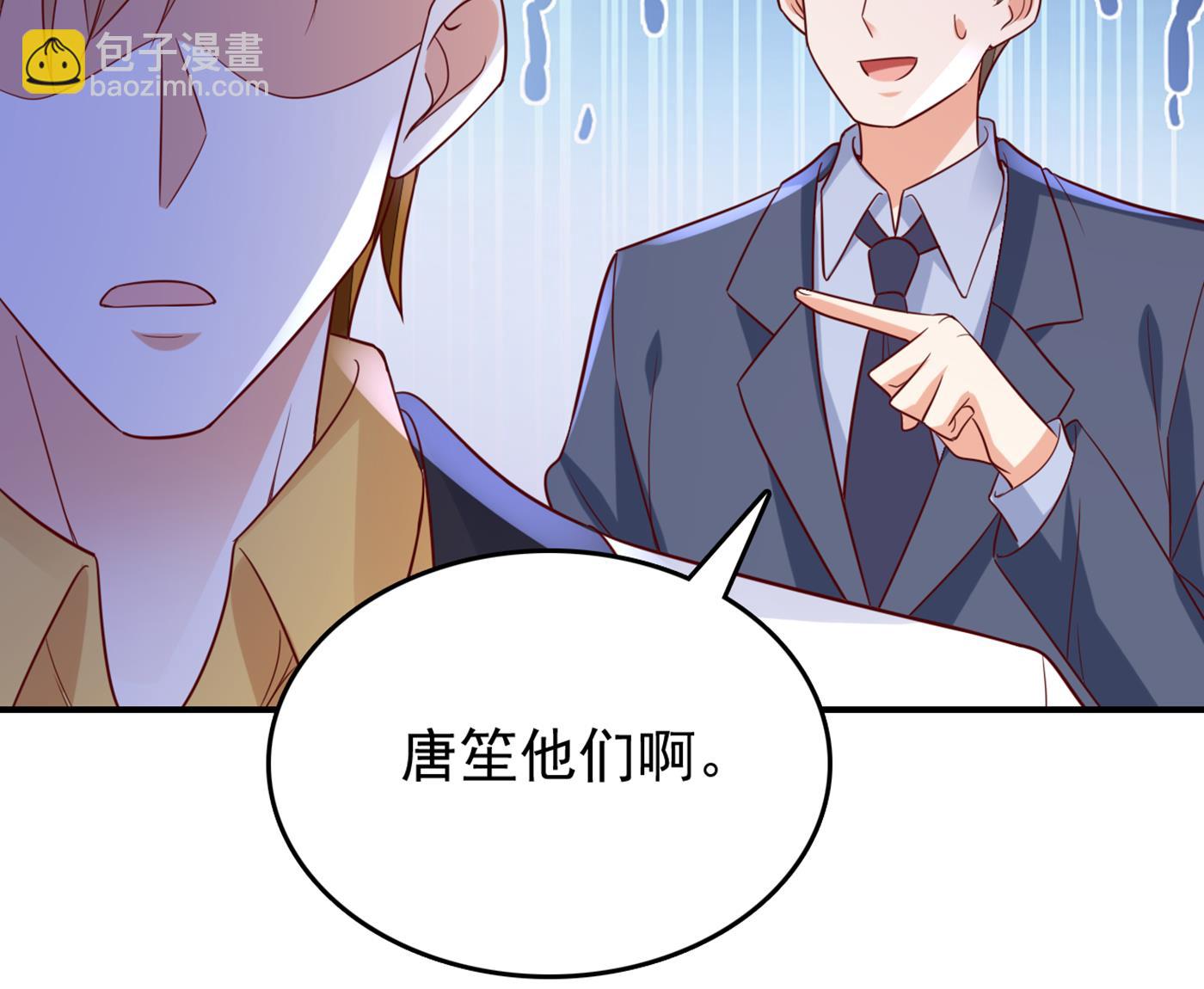 🍟沫许辰光 得寸进尺！ 第50页