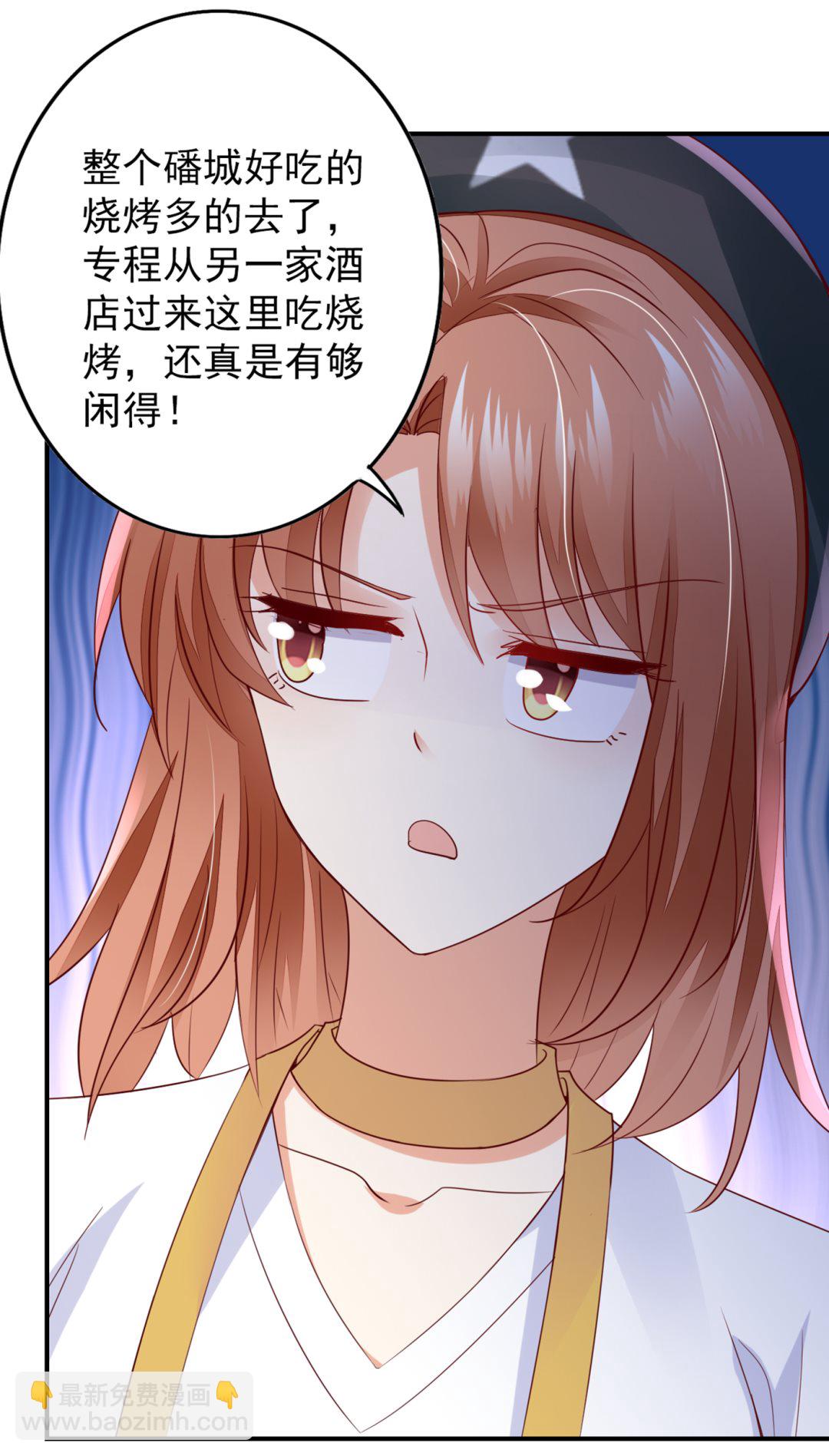 🍟沫许辰光 得寸进尺！ 第7页