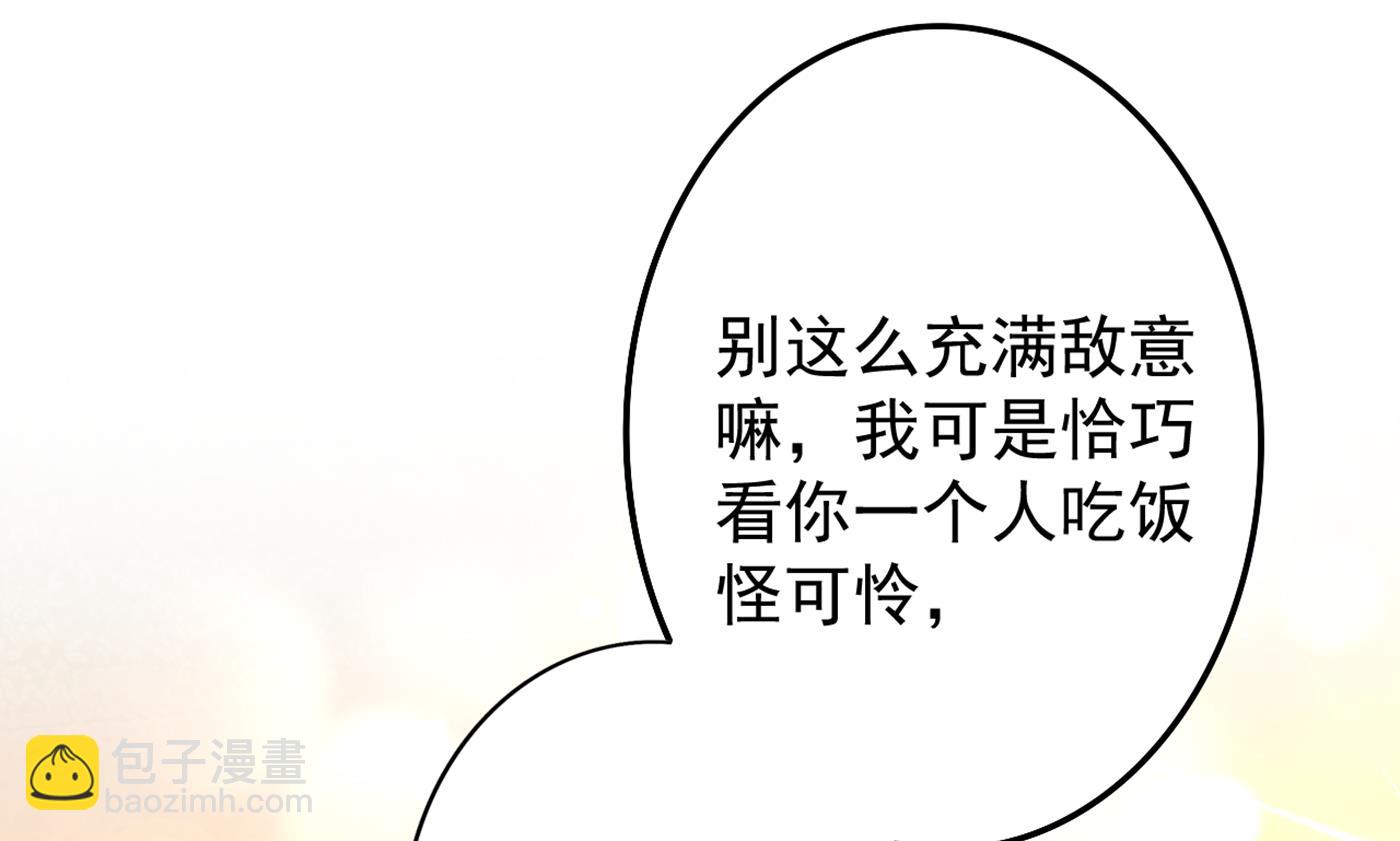 🍟沫许辰光 得寸进尺！ 第8页