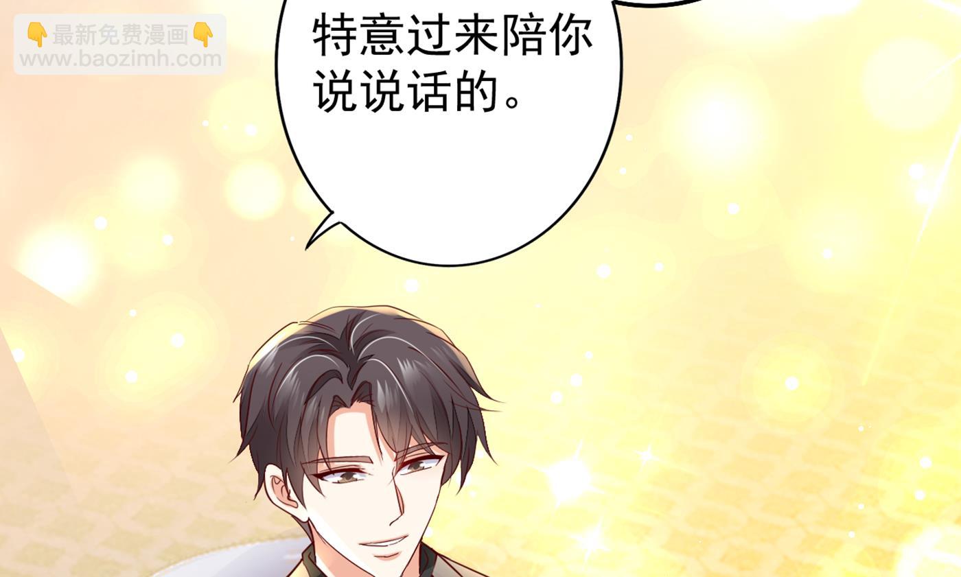 🍟沫许辰光 得寸进尺！ 第9页