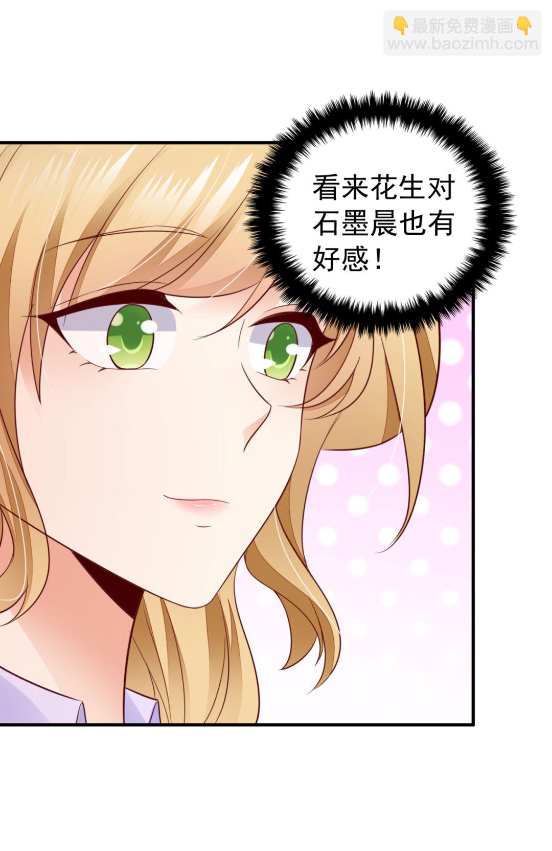 🍟沫许辰光 我不能在这时候分心 第19页