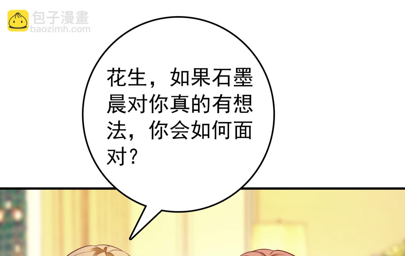 🍟沫许辰光 我不能在这时候分心 第20页