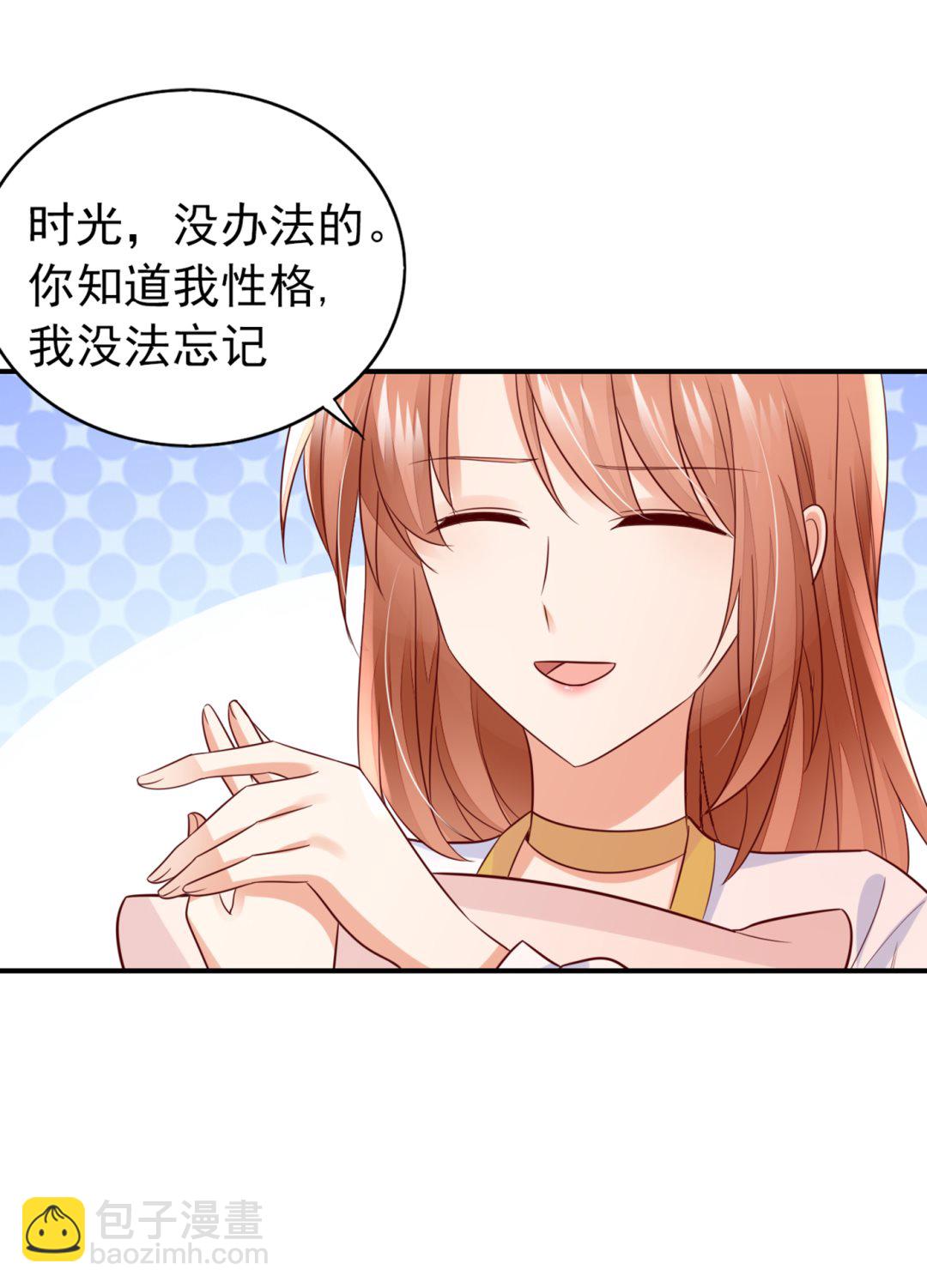 🍟沫许辰光 我不能在这时候分心 第27页
