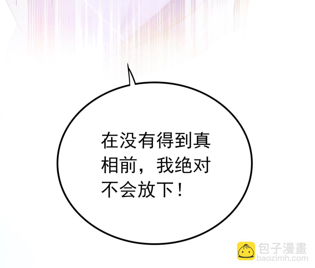 🍟沫许辰光 我不能在这时候分心 第32页