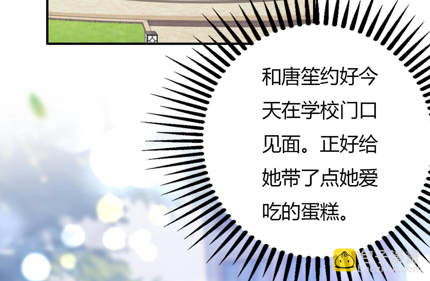 🍟沫许辰光 我不能在这时候分心 第35页