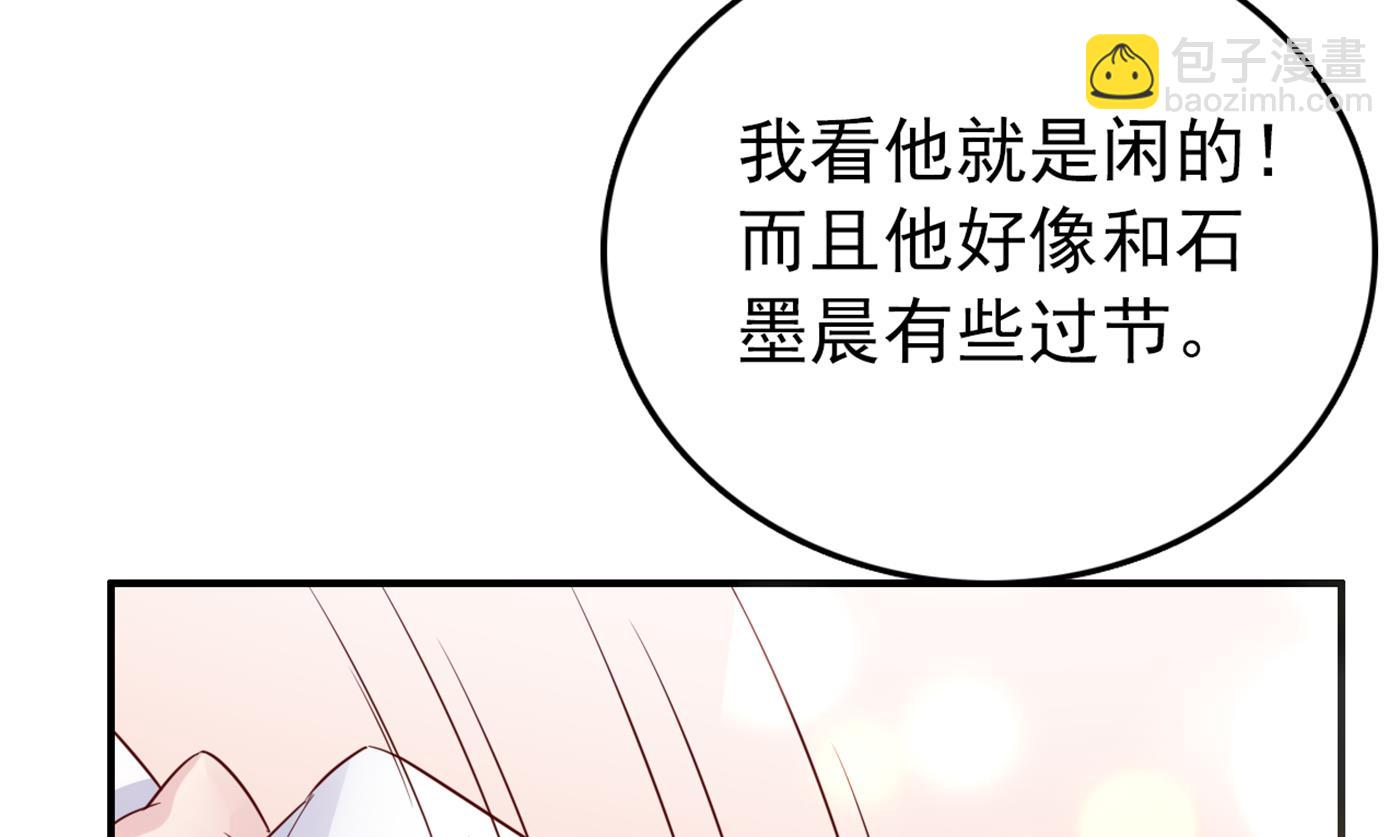 🍟沫许辰光 我不能在这时候分心 第6页