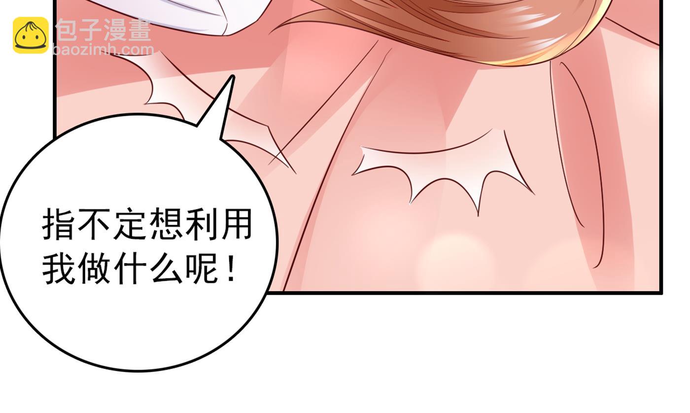 🍟沫许辰光 我不能在这时候分心 第8页