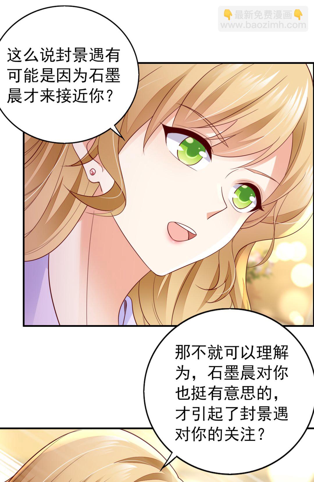 🍟沫许辰光 我不能在这时候分心 第9页