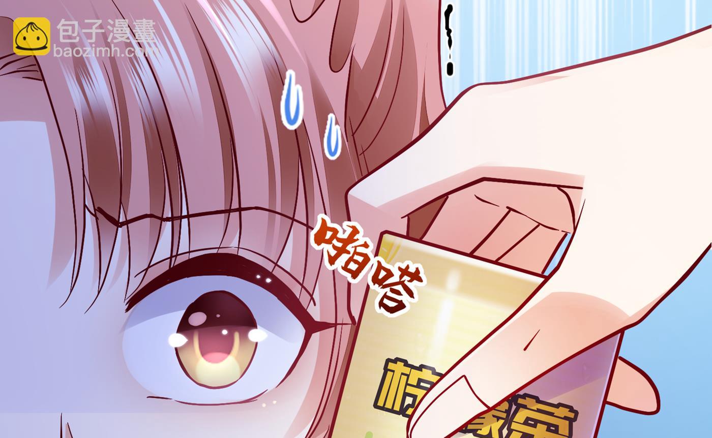 🍟沫许辰光 情侣！大意了！ 第11页