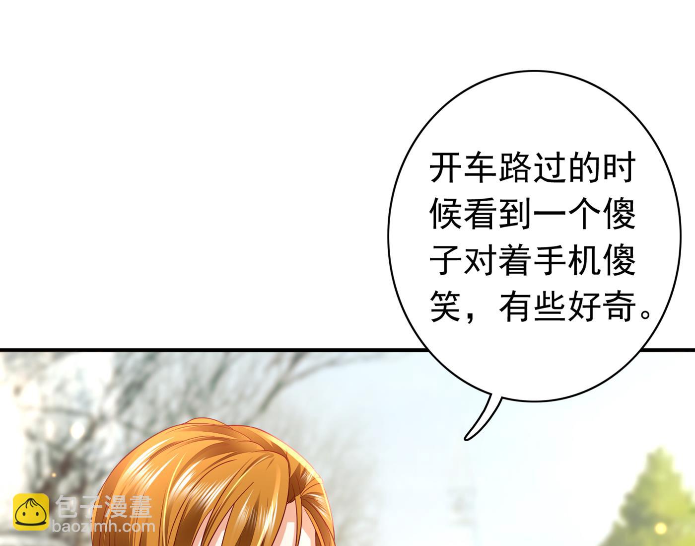 🍟沫许辰光 情侣！大意了！ 第16页