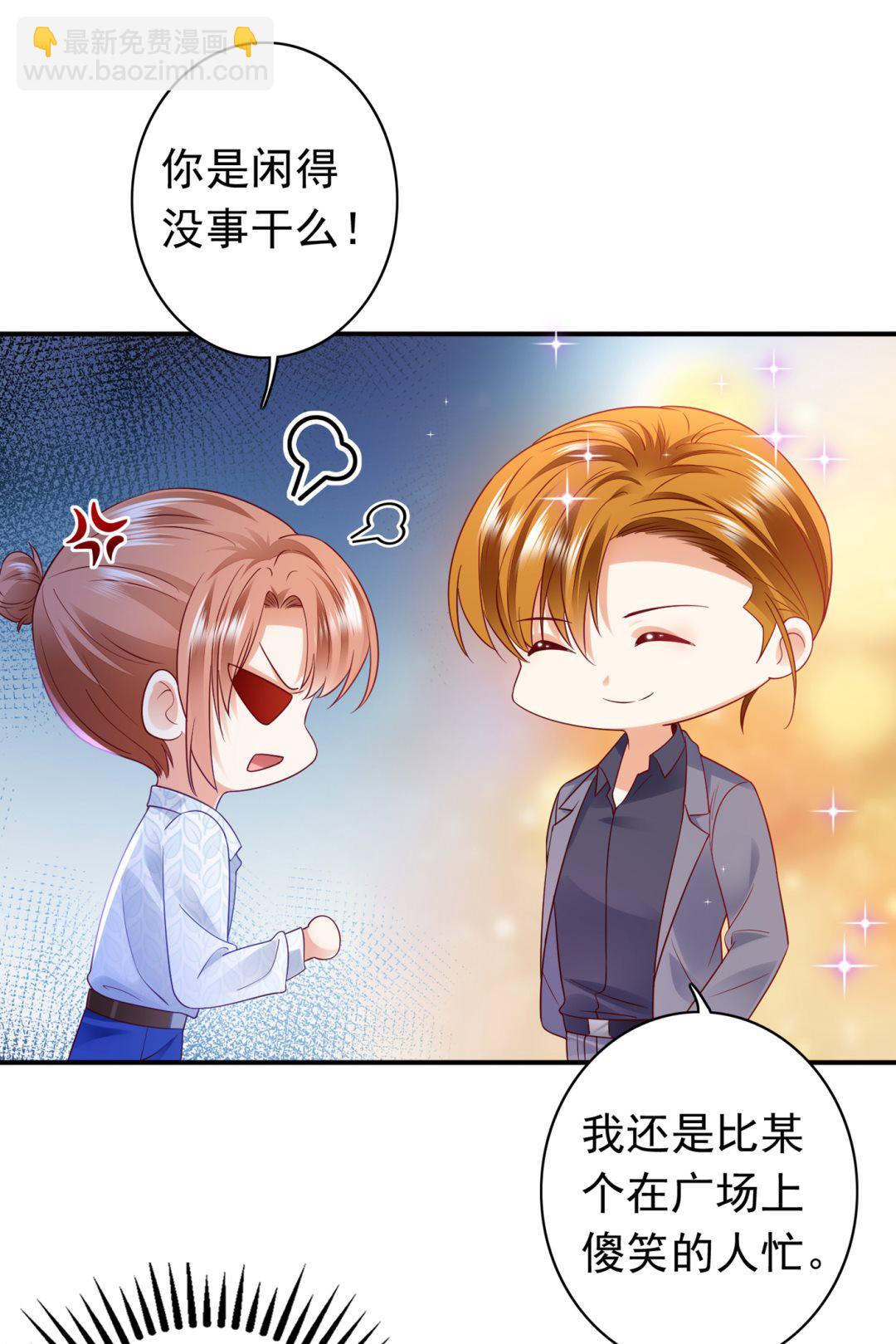 🍟沫许辰光 情侣！大意了！ 第19页
