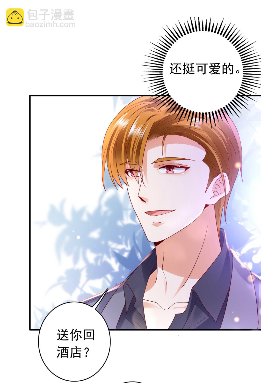 🍟沫许辰光 情侣！大意了！ 第21页