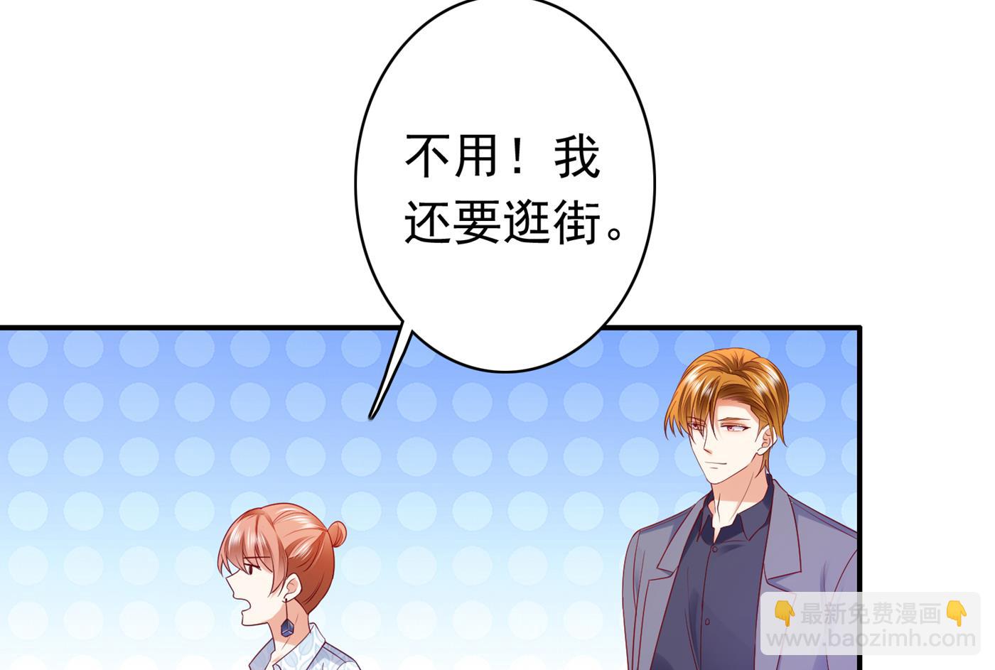 🍟沫许辰光 情侣！大意了！ 第22页