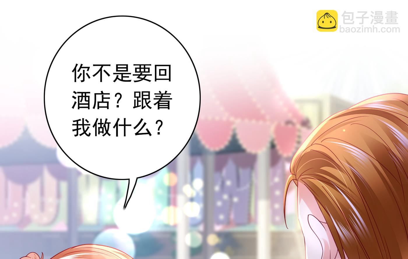 🍟沫许辰光 情侣！大意了！ 第25页