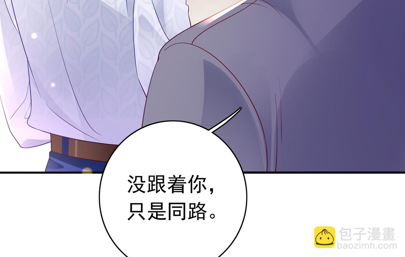 🍟沫许辰光 情侣！大意了！ 第27页