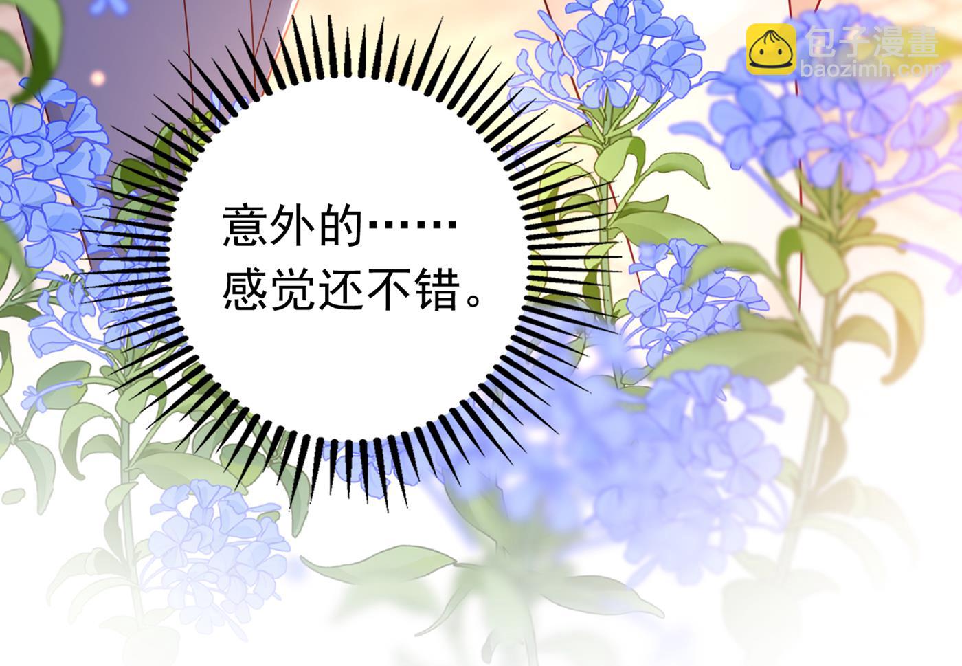 🍟沫许辰光 情侣！大意了！ 第30页