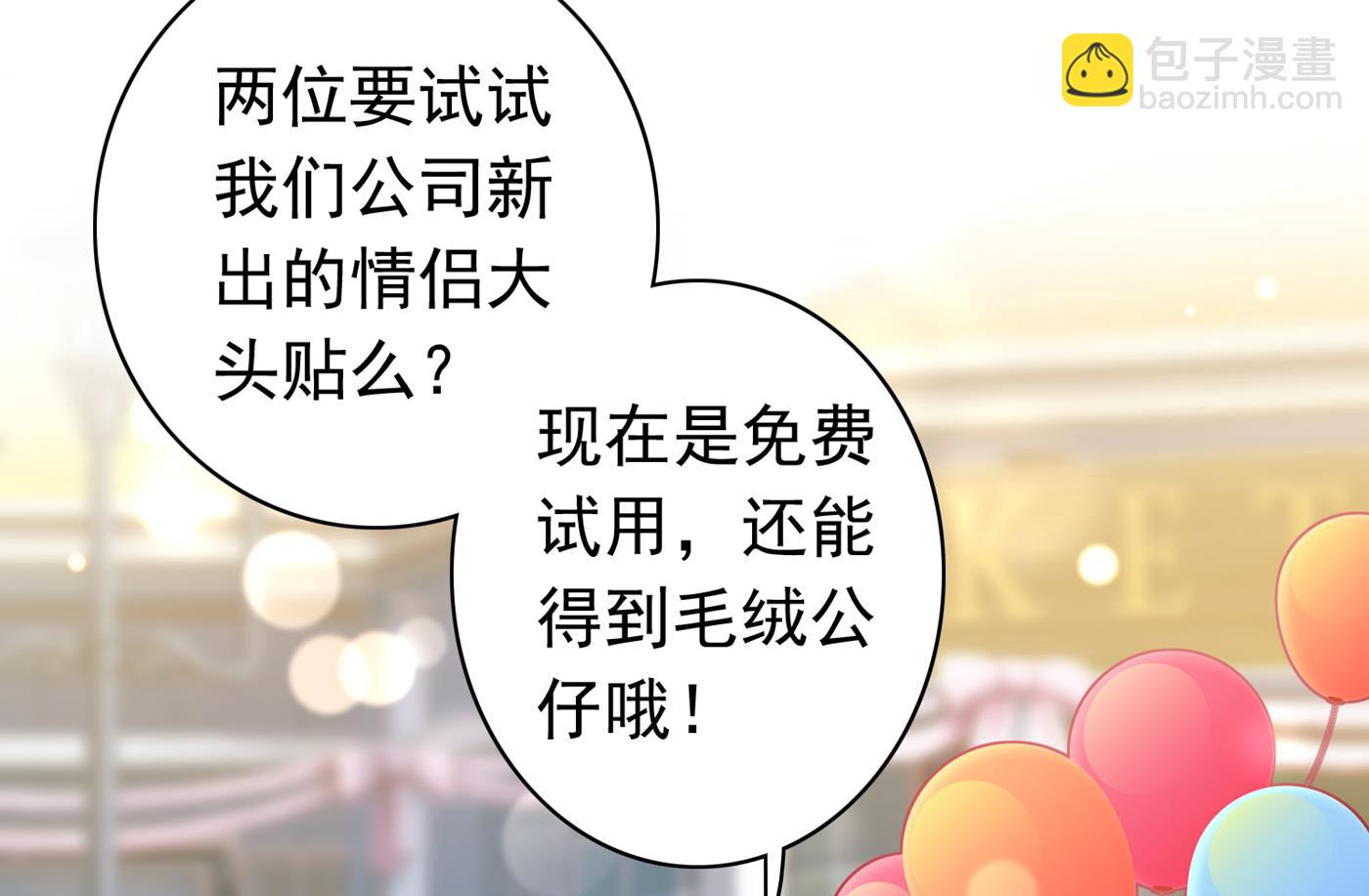 🍟沫许辰光 情侣！大意了！ 第39页