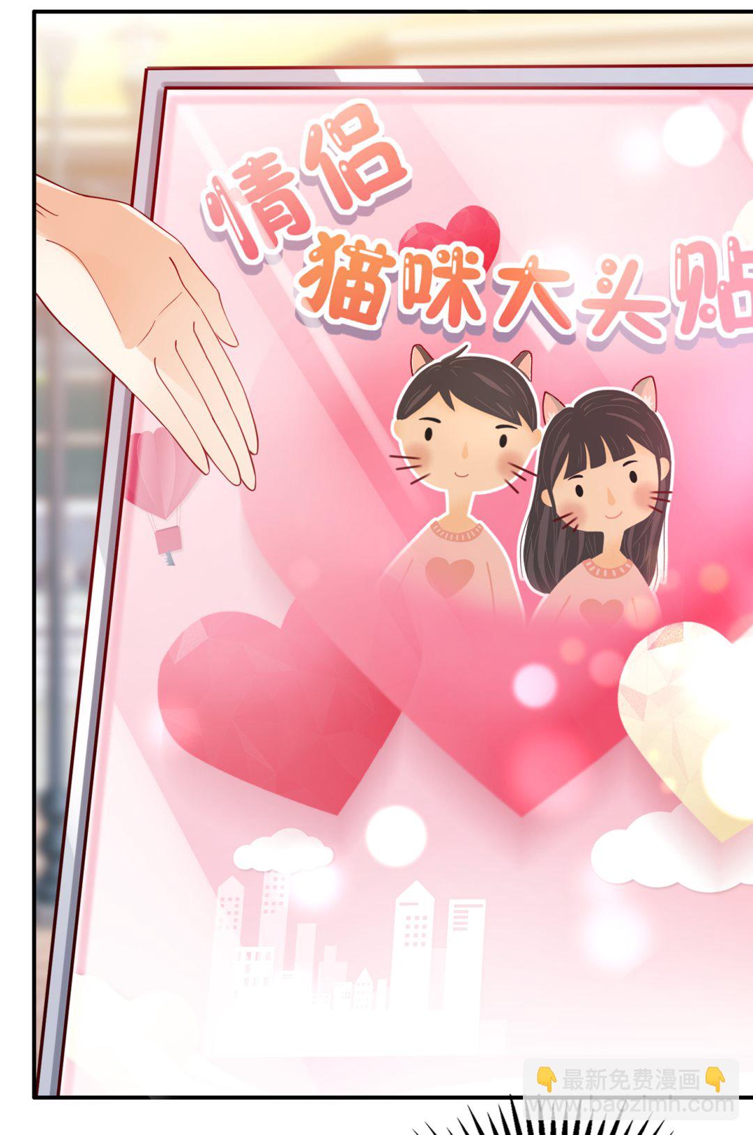 🍟沫许辰光 情侣！大意了！ 第42页