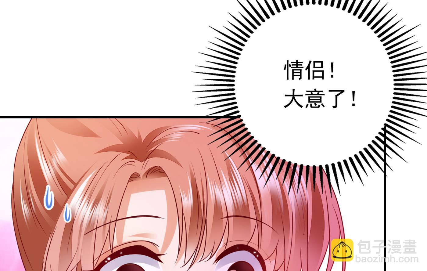 🍟沫许辰光 情侣！大意了！ 第43页