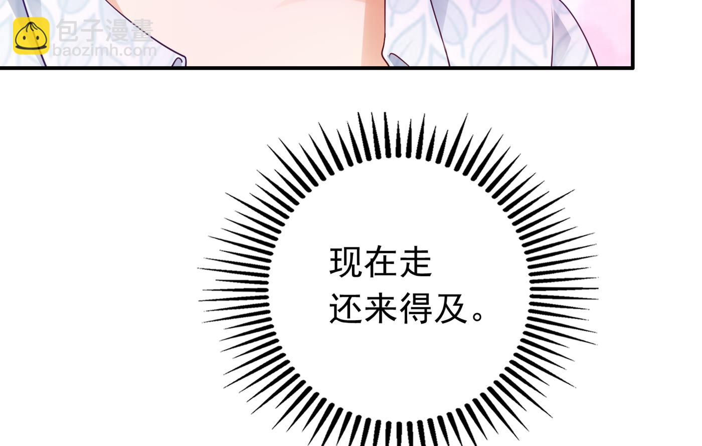 🍟沫许辰光 情侣！大意了！ 第45页