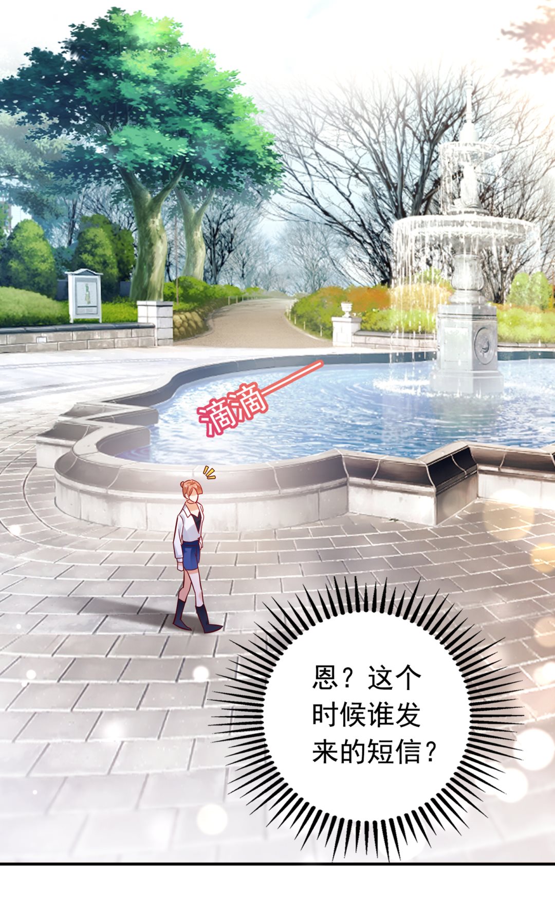 🍟沫许辰光 情侣！大意了！ 第5页