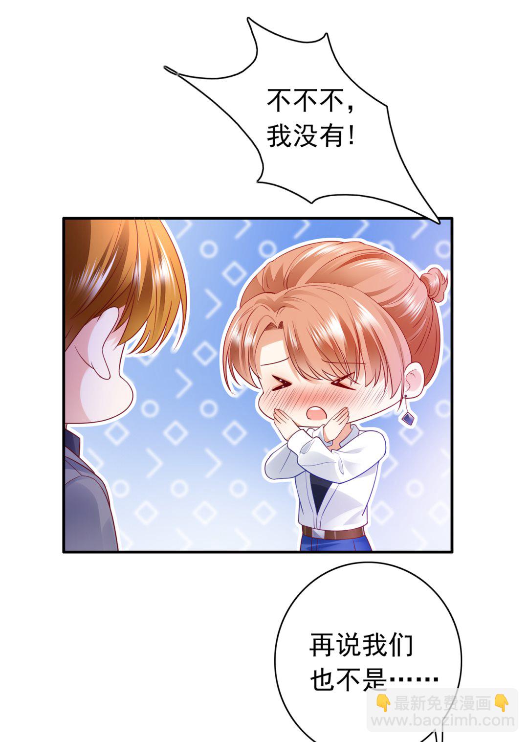 🍟沫许辰光 情侣！大意了！ 第50页