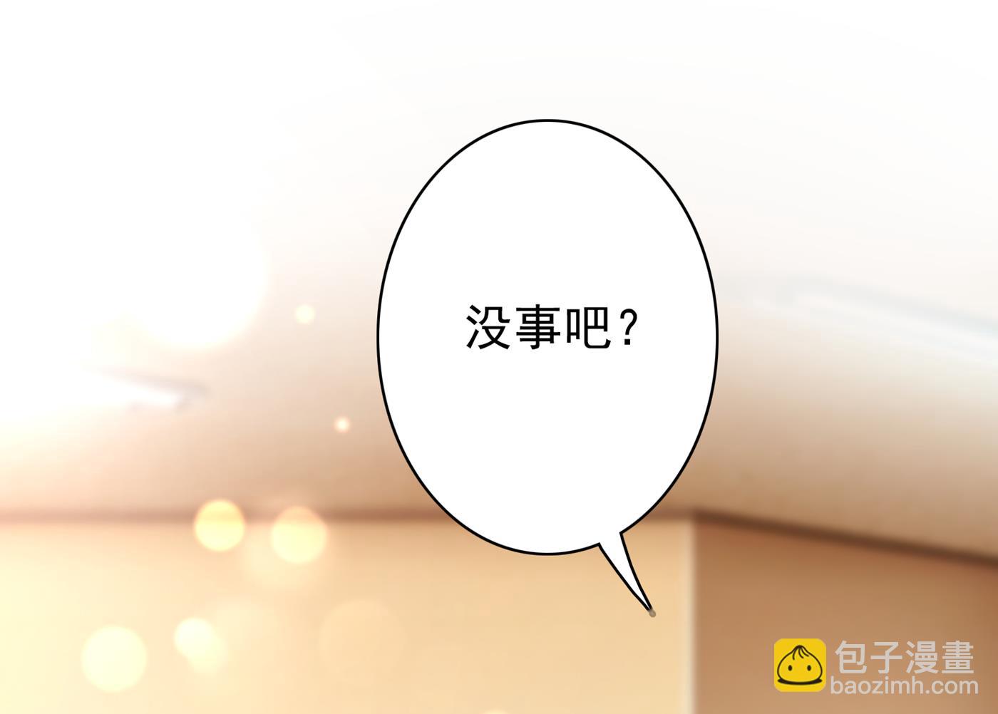 🍟沫许辰光 这是什么修罗场！ 第11页