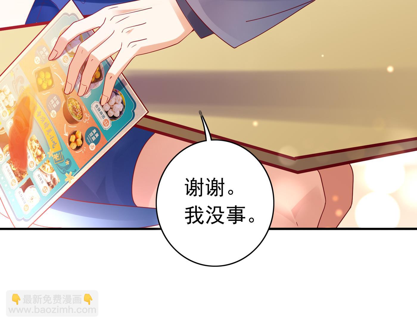 🍟沫许辰光 这是什么修罗场！ 第14页