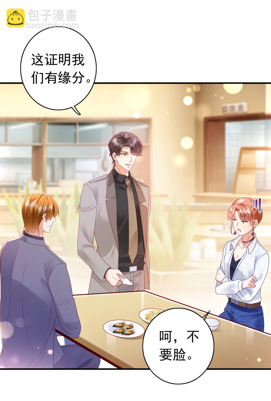 🍟沫许辰光 这是什么修罗场！ 第21页