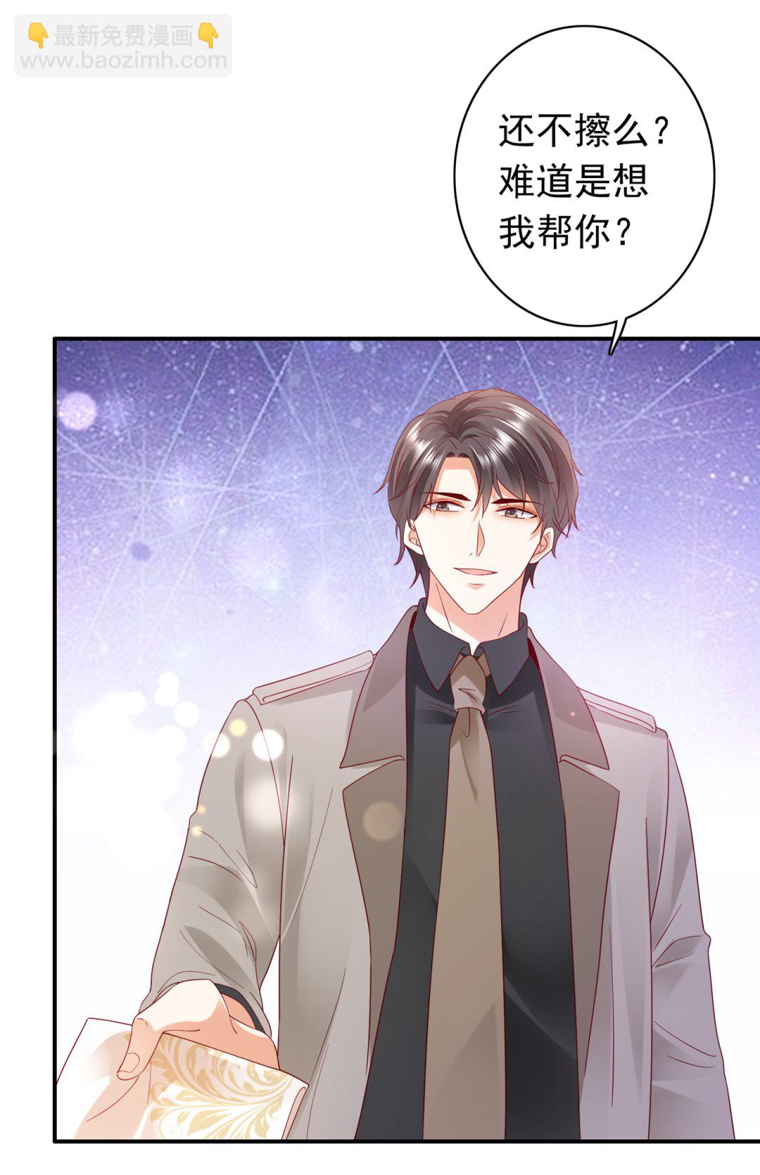 🍟沫许辰光 这是什么修罗场！ 第22页