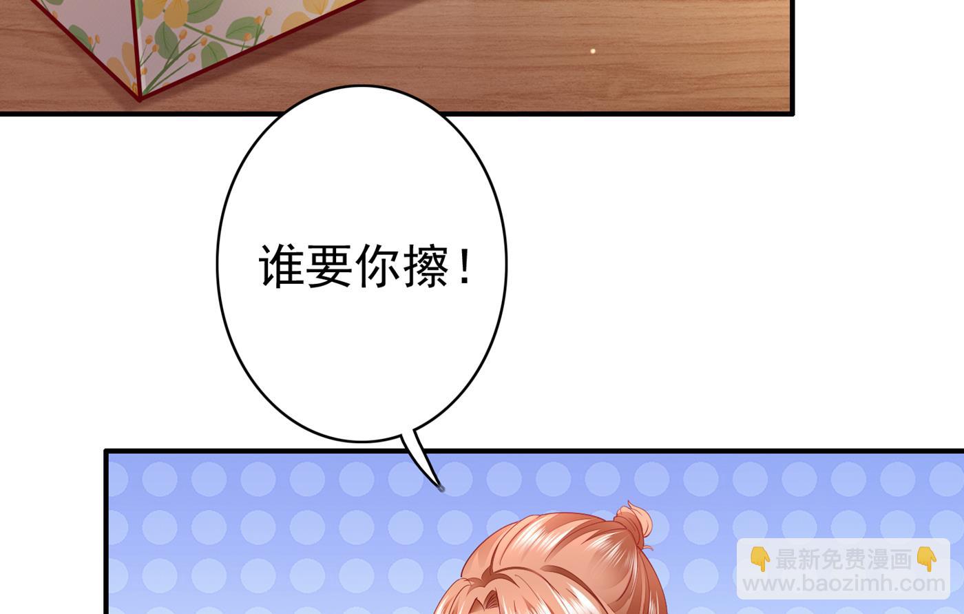 🍟沫许辰光 这是什么修罗场！ 第24页