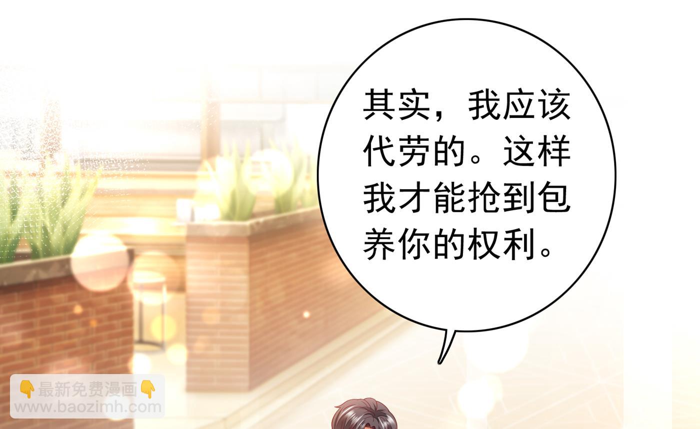 🍟沫许辰光 这是什么修罗场！ 第26页