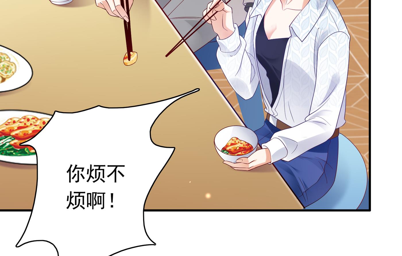 🍟沫许辰光 这是什么修罗场！ 第31页