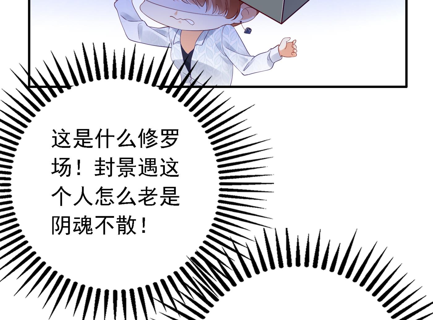 🍟沫许辰光 这是什么修罗场！ 第36页